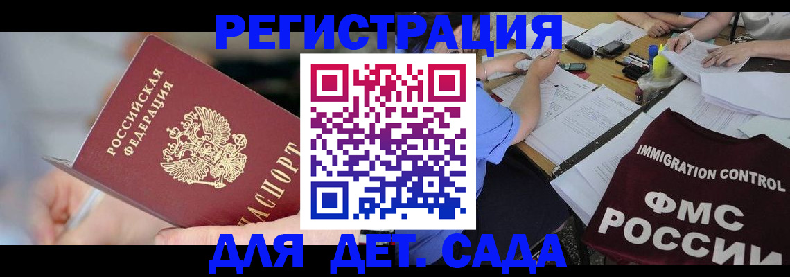 прописка для кредита в Бердске