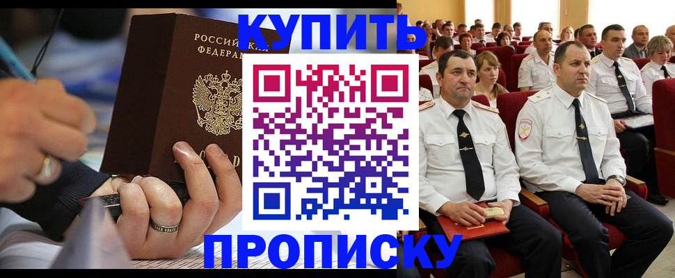 временная регистрация 2025 в Бердске