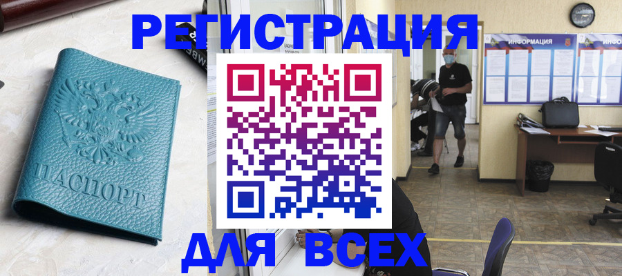регистрация для школы в Бердске