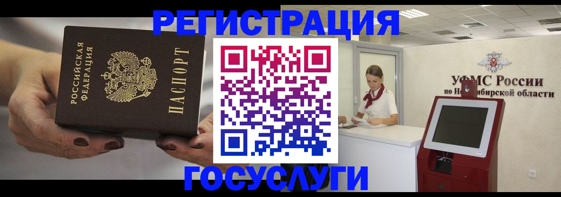 найти адрес прописки в Бердске